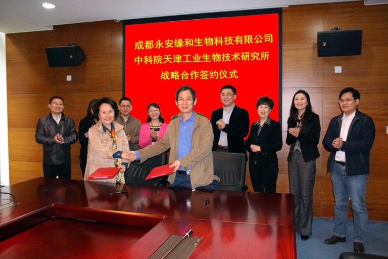 我公司与中科院天津工业生物技术研究所达成战略合作